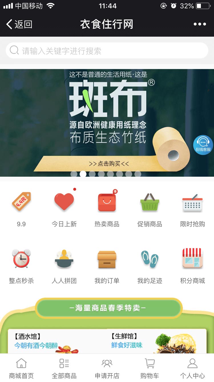 廈門小(xiǎo)程序開發